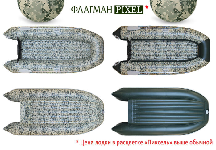 b938899e3de92a6dfba2270fc7c7636b Надувной Катамаран Флагман 380K