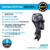 picture-ba92f-p3275crek2xdwl59wo7lxb62tnsh2roh Лодочный мотор Honda HND OB30 FIERTL